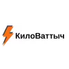 Киловаттыч