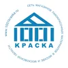 1001 Краска