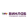 Винлаб (Winelab)