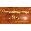 Сокровищница Якутии