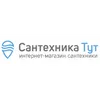 Сантехника Тут (Santehnika-Tut)