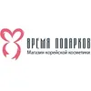 vremypodarkov