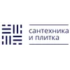Сантехника и Плитка
