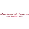 музыкальный арсенал (arsenalmusic)