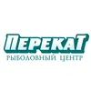 Перекат