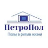 ПетроПол