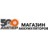 500 ампер