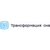 Трансформация-сна