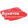 Миллион Букетов