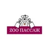 Зоопассаж