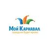 Мой Карнавал