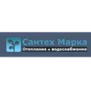 Сантех Марка