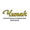 Чипак (Chipak)