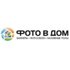 Фото в Дом