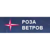 Роза ветров (roza-vetrov)