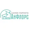 Анфлорс