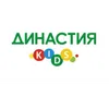 Династия (kids)