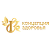 Концепция Здоровья