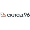Склад96 (Store96)