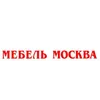 Мебель Москва