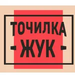 Точилка Жук