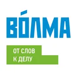 Волма