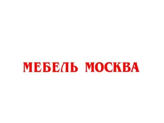 Мебель Москва
