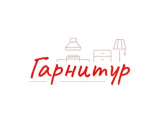 Гарнитур