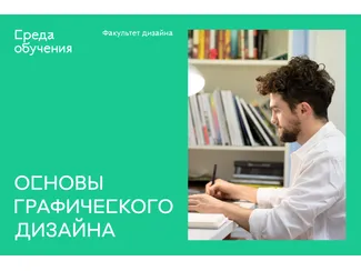 Скидка 5%  по промокоду в интернет-магазине  Среда Обучения