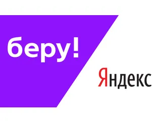 Скидка 5%  по промокоду в интернет-магазине  Beru (Беру)