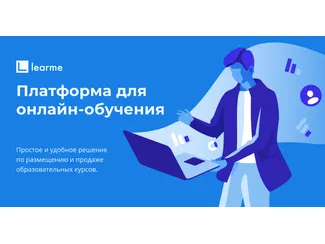 Скидка 5 %  по промокоду в интернет-магазине  Learme