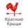 Красные Крыши