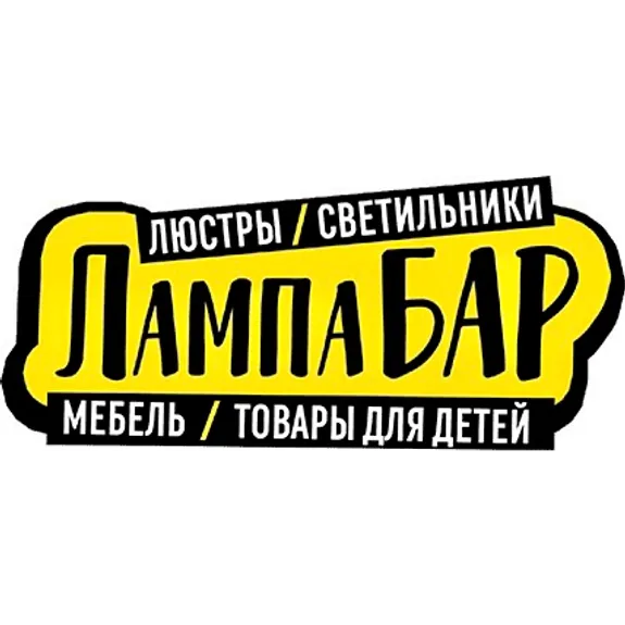 Скидка 15% по промокоду в интернет-магазине ЛампаБар (LampaBar) Скидка 15% по промокоду в интернет-магазине ЛампаБар (LampaBar)
