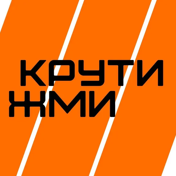 Скидка 10%  по промокоду в интернет-магазине  Крути жми