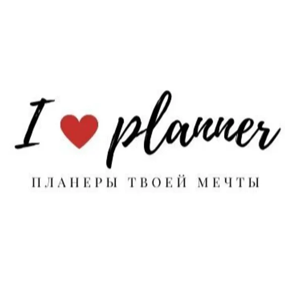 Скидка 7%  по промокоду в интернет-магазине  Iloveplanner Скидка 7%  по промокоду в интернет-магазине  Iloveplanner