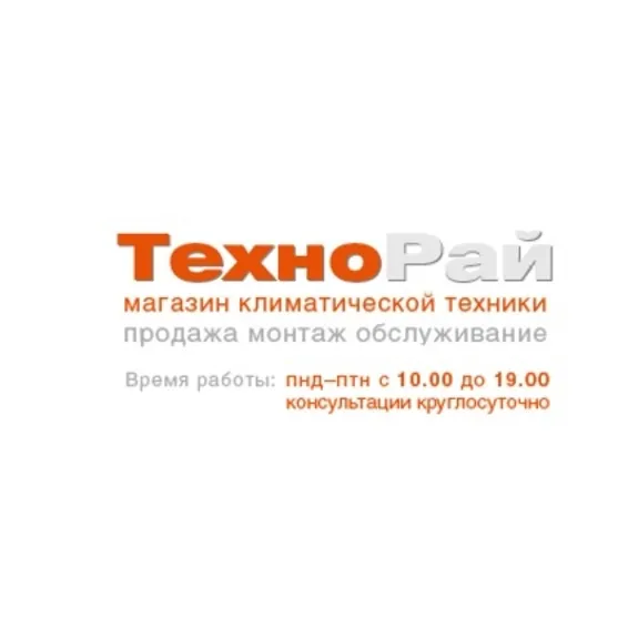 Скидка 0%  по купону в компании  Техно Рай