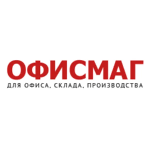 Скидка 10%  по промокоду в интернет-магазине  Офисмаг (Officemag)