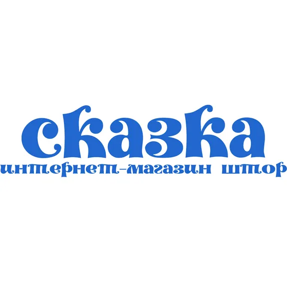 Скидка 15% в магазине Шторы Сказка Скидка 15% в магазине Шторы Сказка