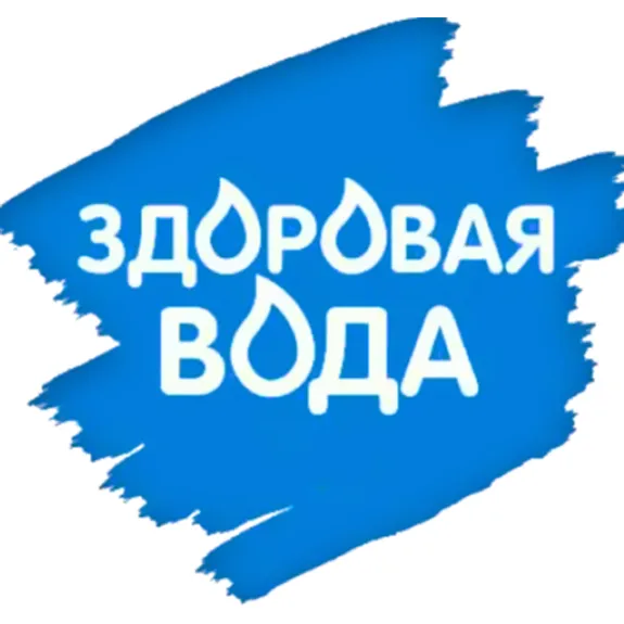 Скидка 5% по промокоду в интернет-магазине ЗДОРОВАЯ ВОДА Скидка 5% по промокоду в интернет-магазине ЗДОРОВАЯ ВОДА
