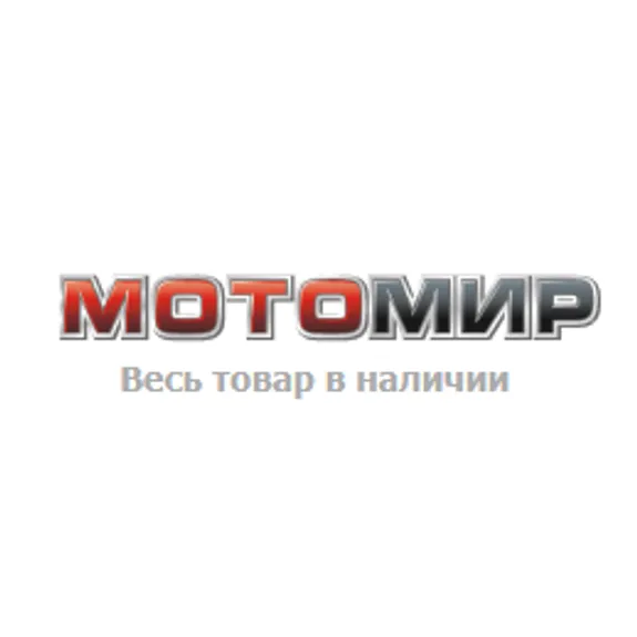 Скидка 15%  по промокоду в интернет-магазине  Мотомир Скидка 15%  по промокоду в интернет-магазине  Мотомир