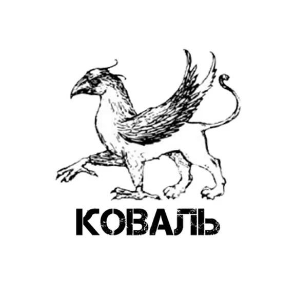 Скидка 5% по промокоду в интернет-магазине Кузница Коваль (koval-knife)