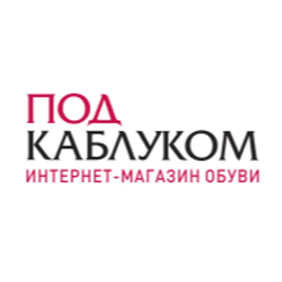 Скидка 50%  по промокоду в интернет-магазине  Под Каблуком (Pod Kablukom)