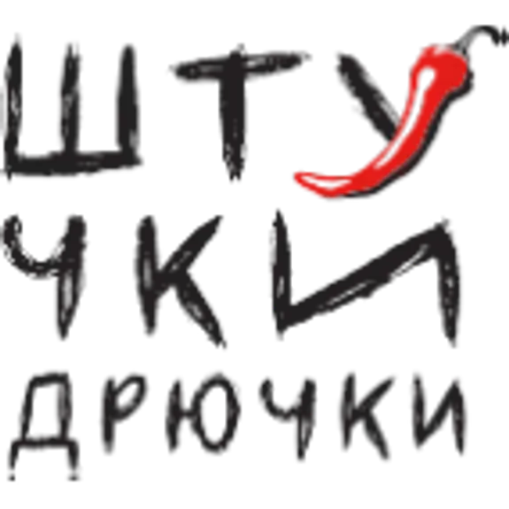 Скидка 10% по промокоду в интернет-магазине Штучки дрючки Скидка 10% по промокоду в интернет-магазине Штучки дрючки