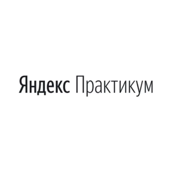 Скидка 5% по промокоду в интернет-магазине Яндекс Практикум Скидка 5% по промокоду в интернет-магазине Яндекс Практикум