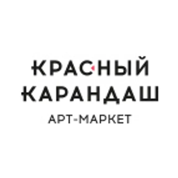 Скидка 20% по промокоду в интернет-магазине Арт-маркет "Красный Карандаш" Скидка 20% по промокоду в интернет-магазине Арт-маркет "Красный Карандаш"