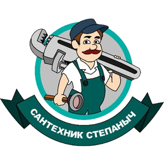 Скидка 15% на все сантехнические работы