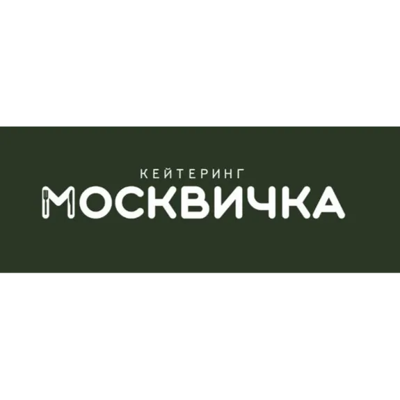 Скидка 10 %  по промокоду в интернет-магазине  Москвичка кейтеринг