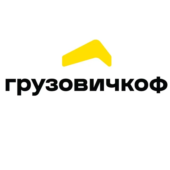 Скидка 15% по промокоду в интернет-магазине Грузовичкоф Скидка 15% по промокоду в интернет-магазине Грузовичкоф