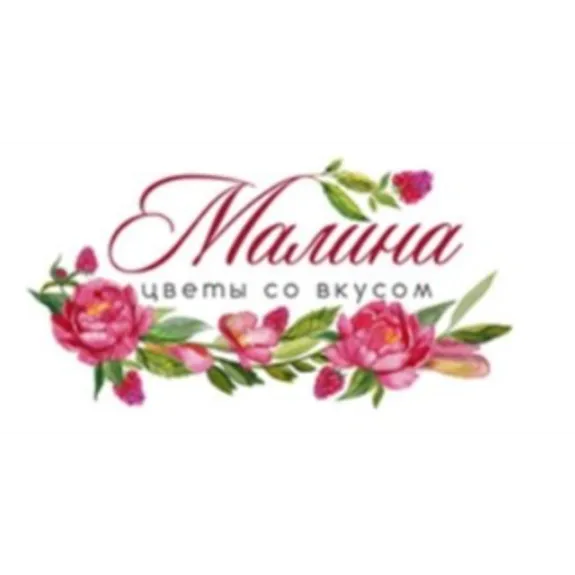 Скидка 5%  по промокоду в интернет-магазине  Малина (Malina)