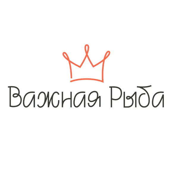 Скидка 20%  по промокоду в интернет-магазине  ВАЖНАЯ РЫБА